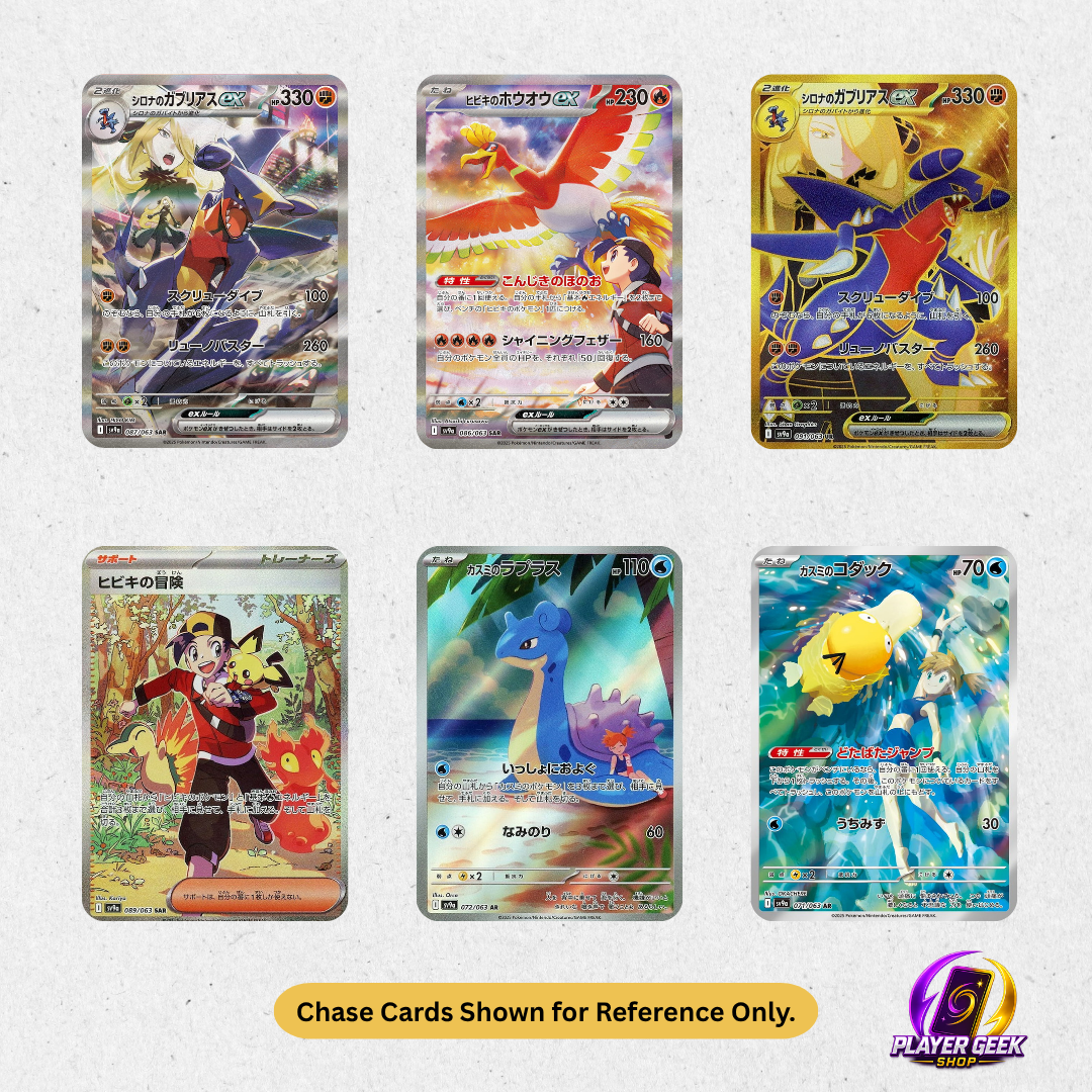 Pokémon TCG Hot Air Arena JP Chase Cards