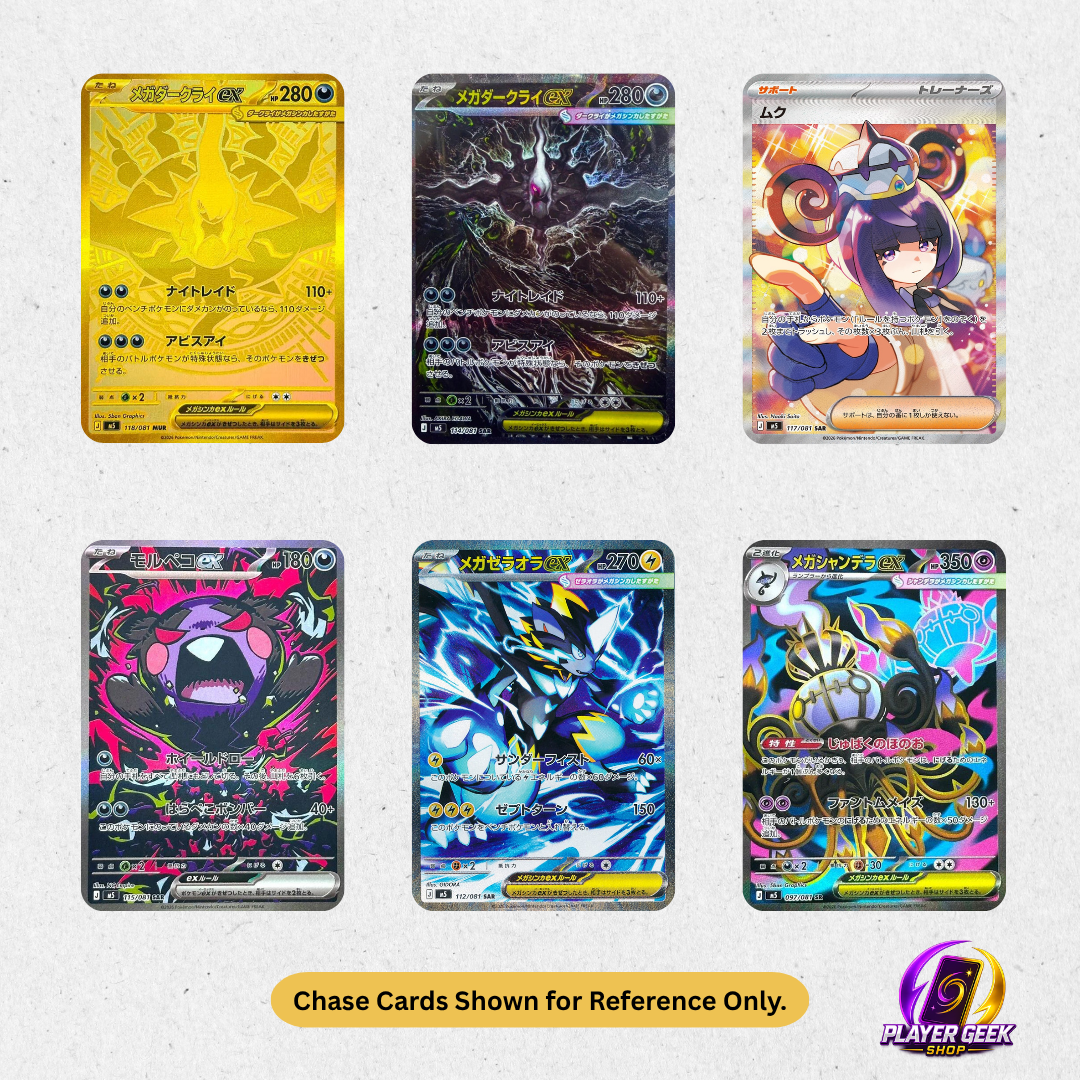 Pokémon TCG JP Abyss Eye Chase Cards