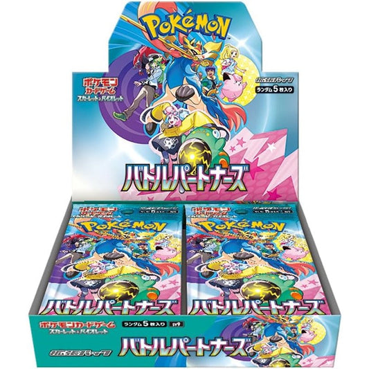 Pokémon TCG Battle Partner Booster Box JP