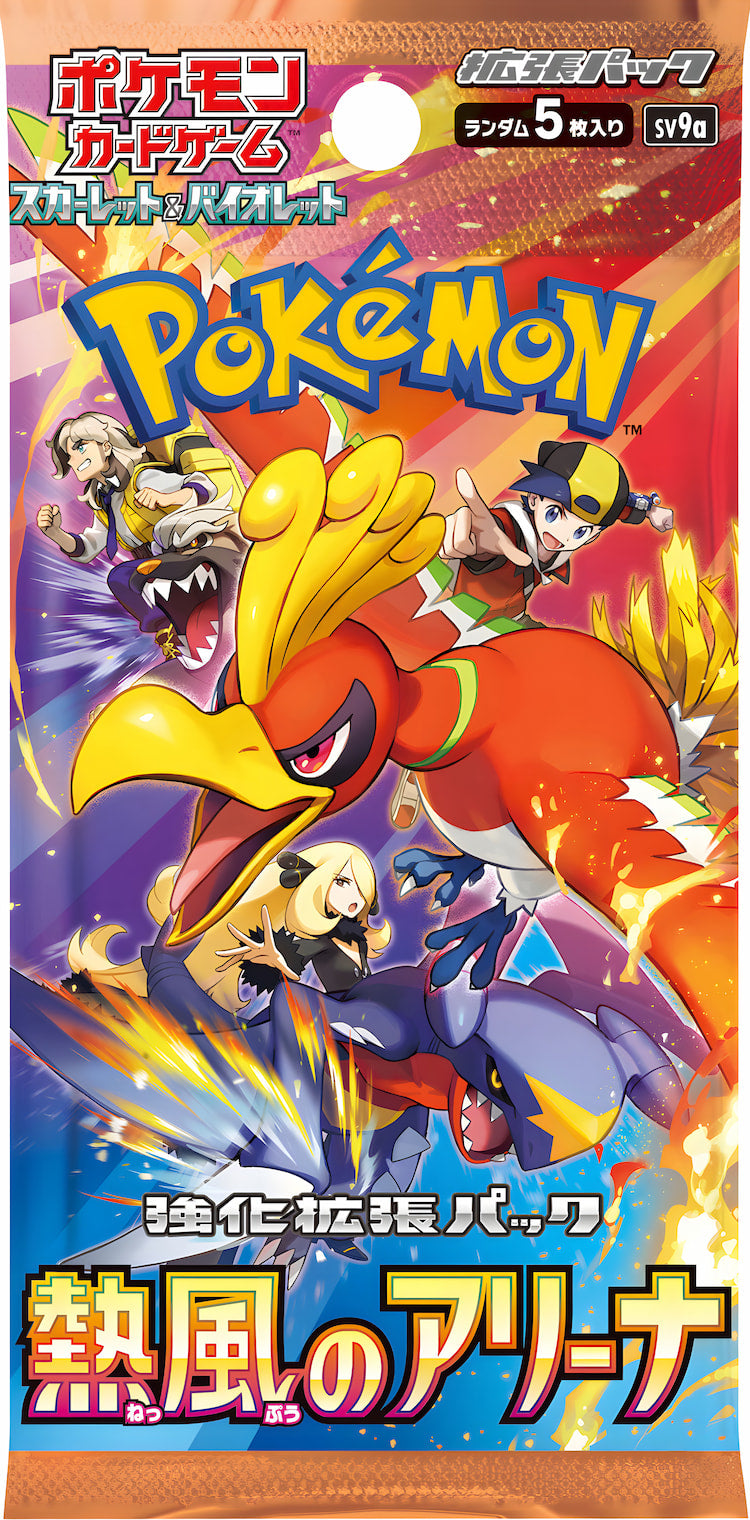Pokémon TCG Hot Air Arena Booster Pack