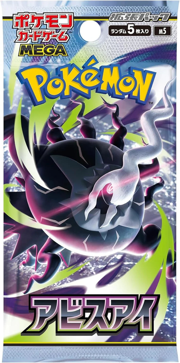 Pokémon TCG JP Abyss Eye Booster Pack