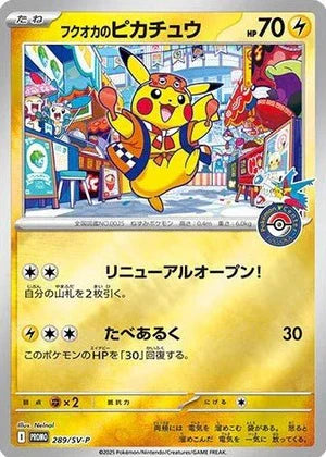 Pokémon Center Fukuoka Japan Exclusive Box Promo Card
