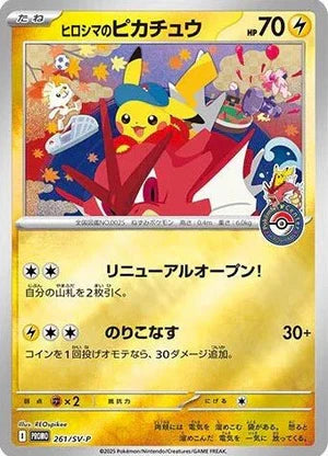 Hiroshima's Pikachu promo card from Pokémon Center Hiroshima Special Box.