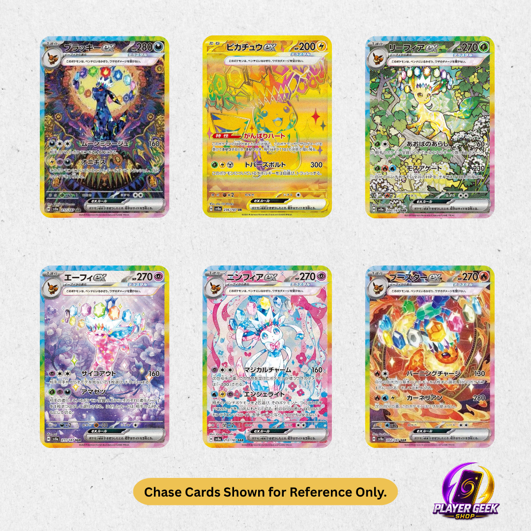 Possible chase cards from Pokémon Terastal Festival ex Japanese Booster Box shown for reference only.